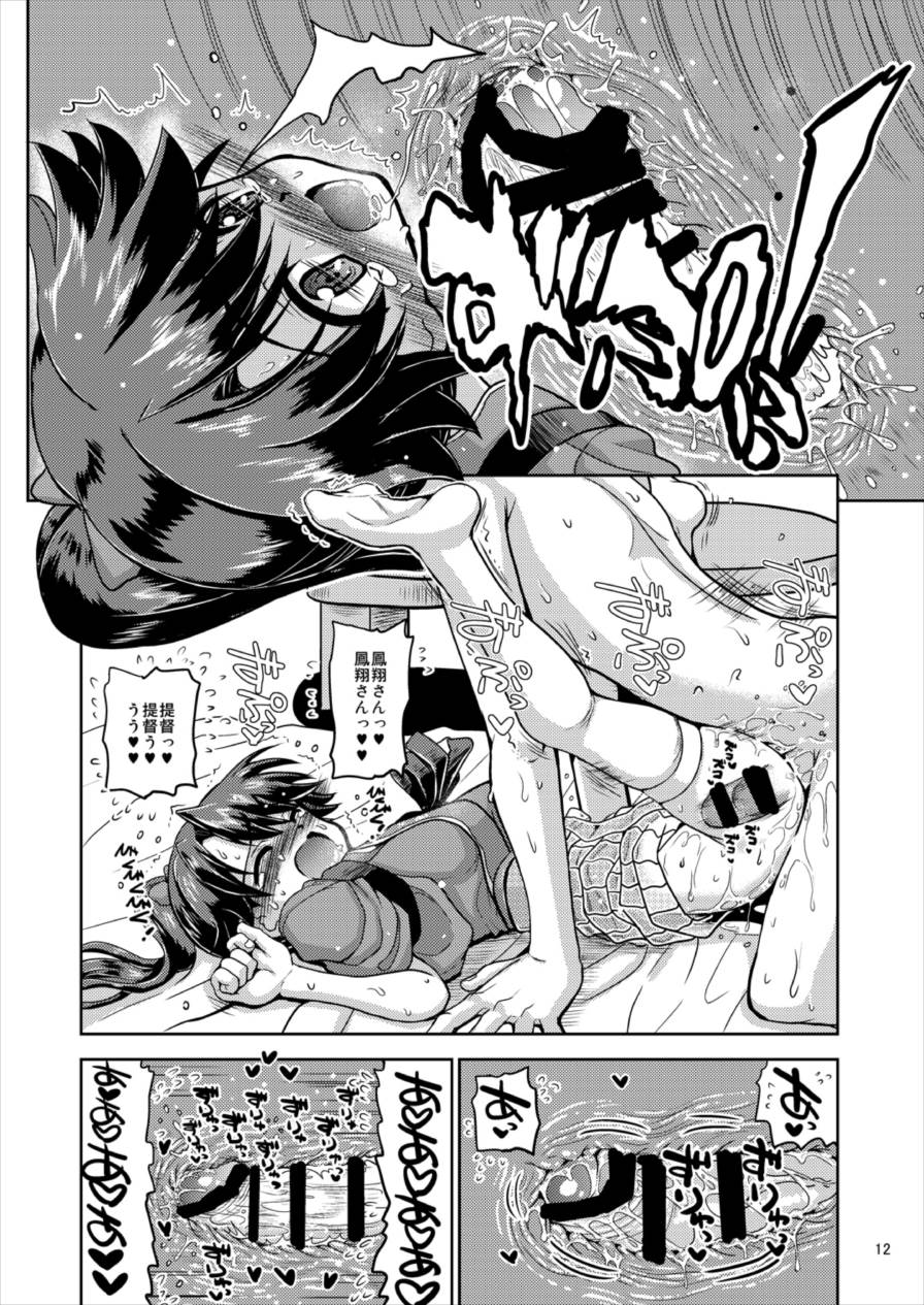 Houshou-san no Skirt ga Sukesuke ni Natte Shimatta! page 12 full