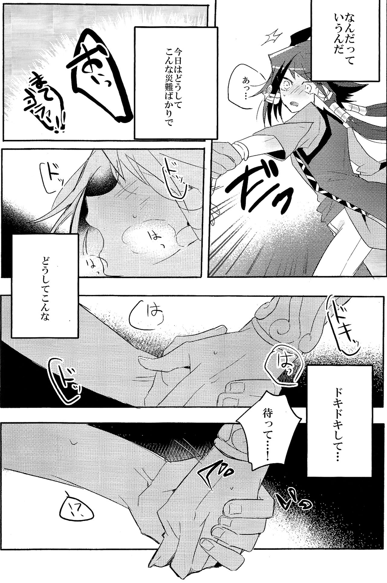 Tokimeki ni Shisu page 11 full