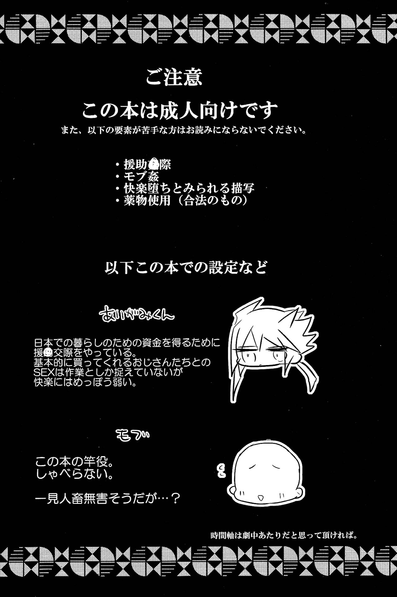 Tokimeki ni Shisu page 3 full