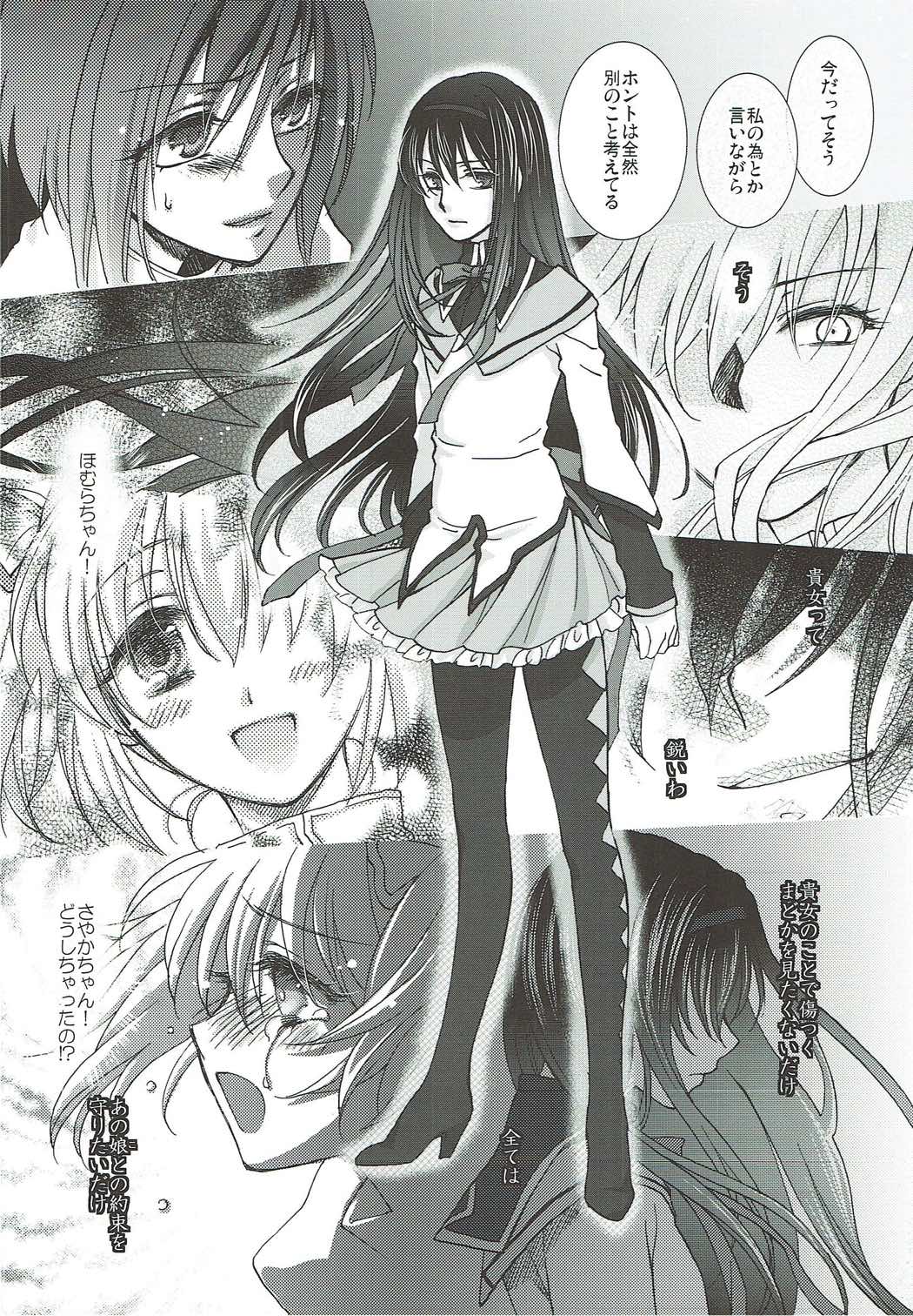 KakiColle page 11 full