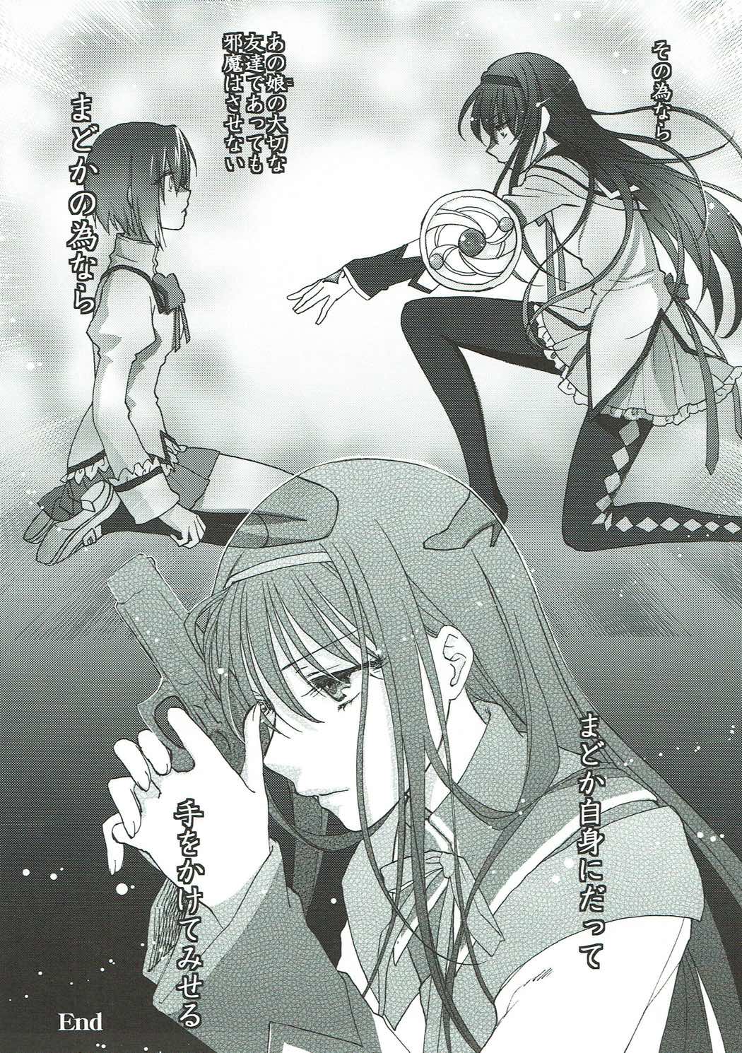 KakiColle page 12 full