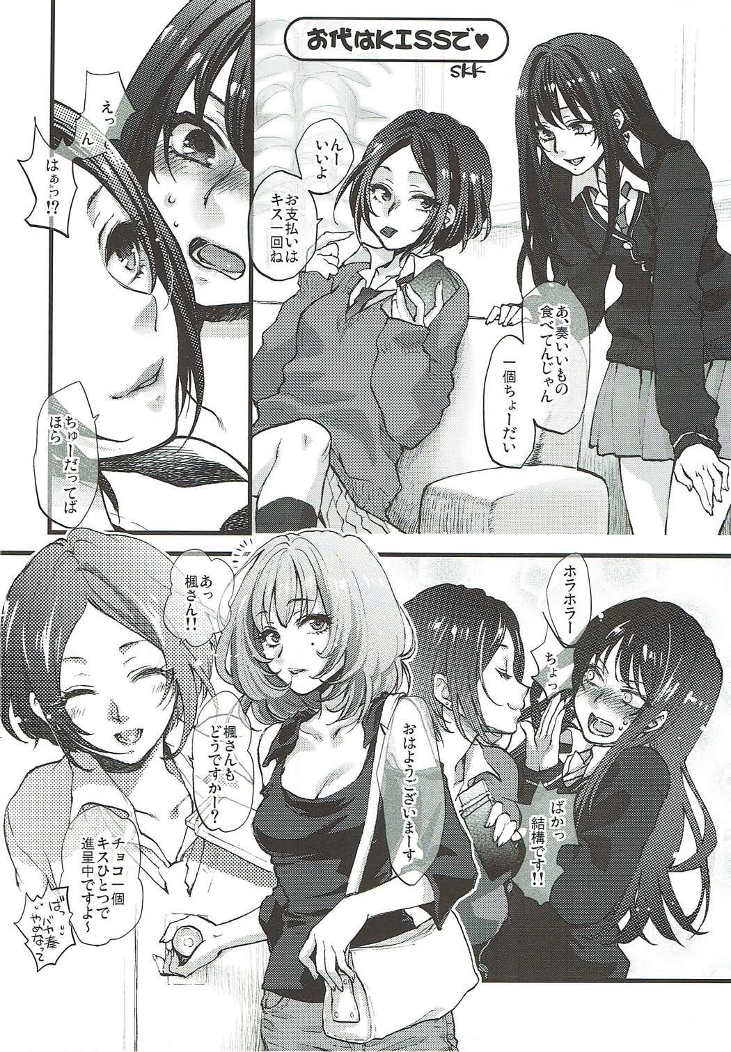 KakiColle page 7 full