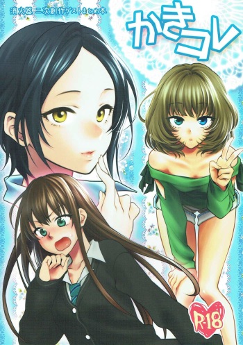 (C84) [Earthean (Syoukaki)] KakiColle (Various) cover