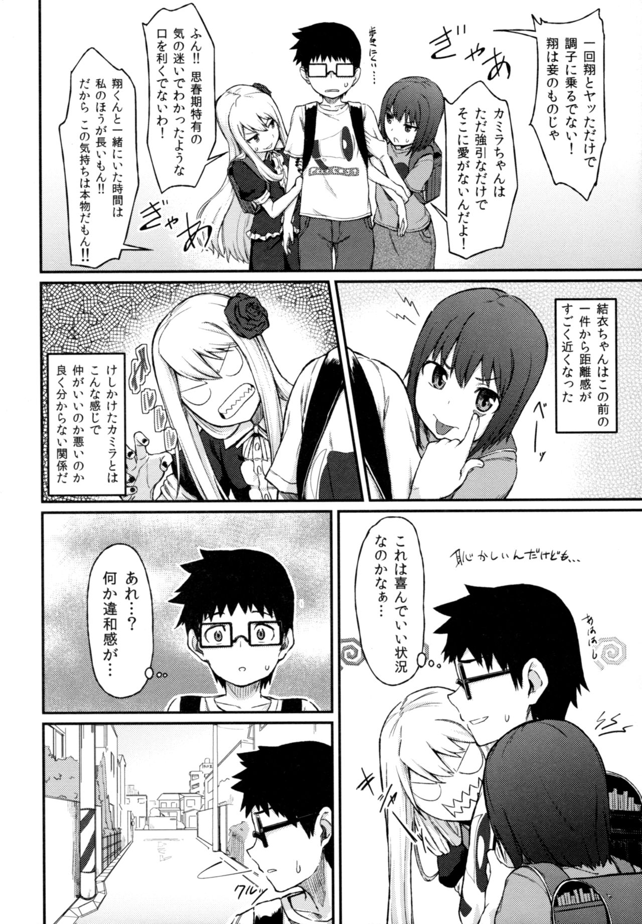 Rose of Vampire III page 11 full