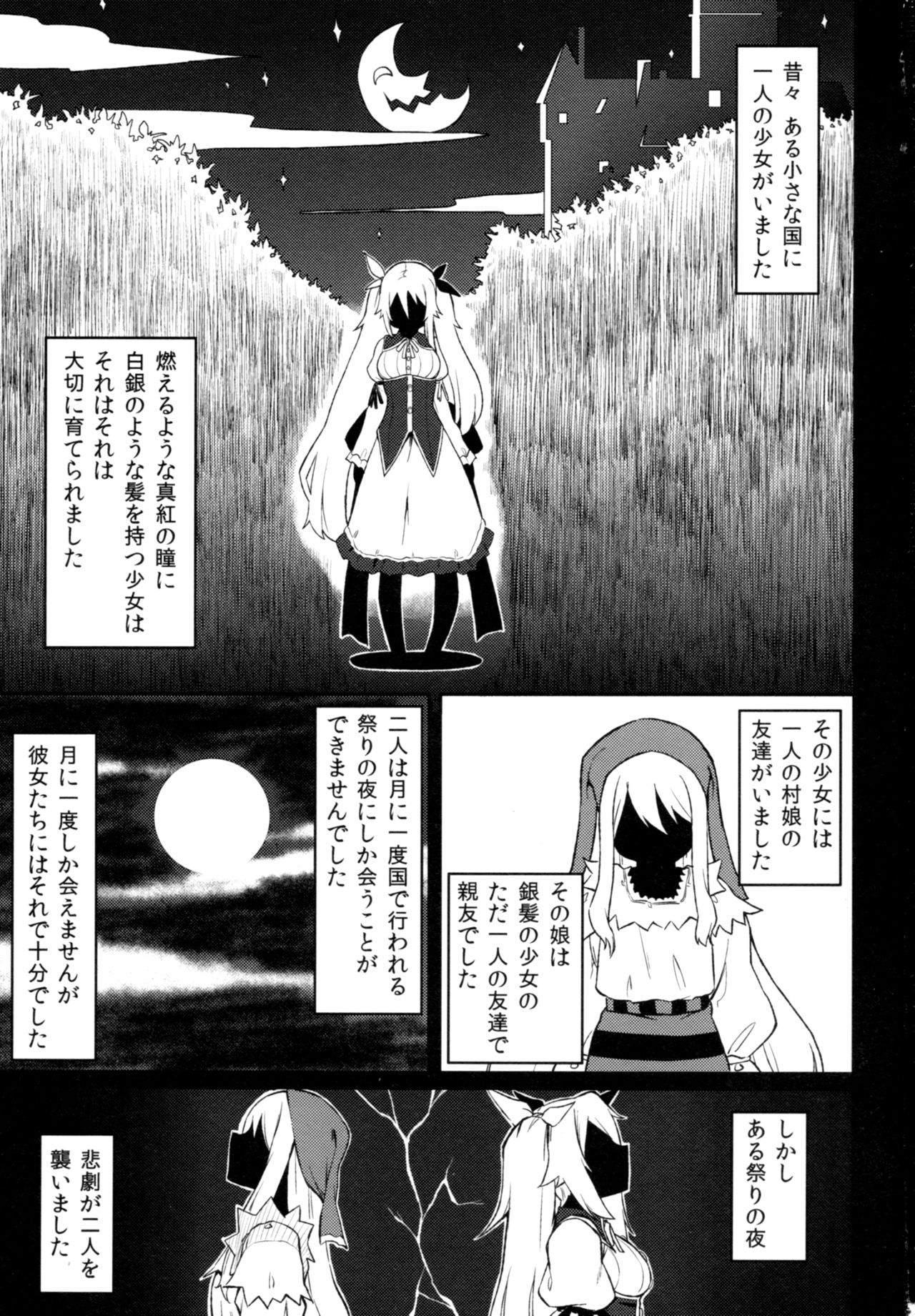 Rose of Vampire III page 2 full