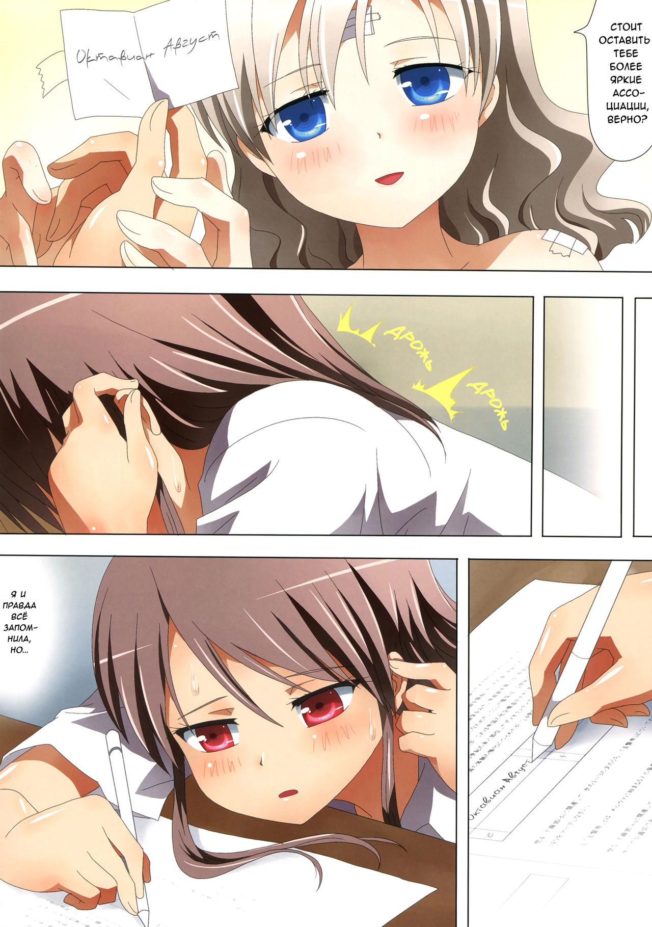 Kuttsukiboshi -Mousou Test- | -Delusion Test- page 11 full