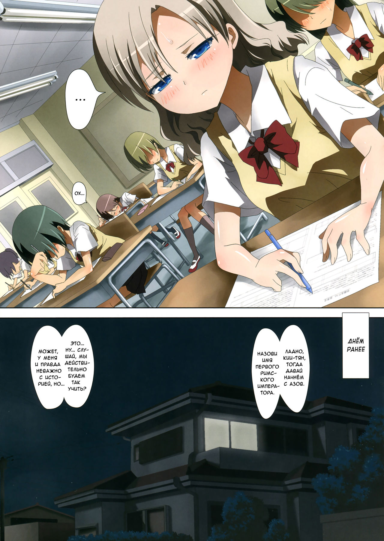 Kuttsukiboshi -Mousou Test- | -Delusion Test- page 6 full