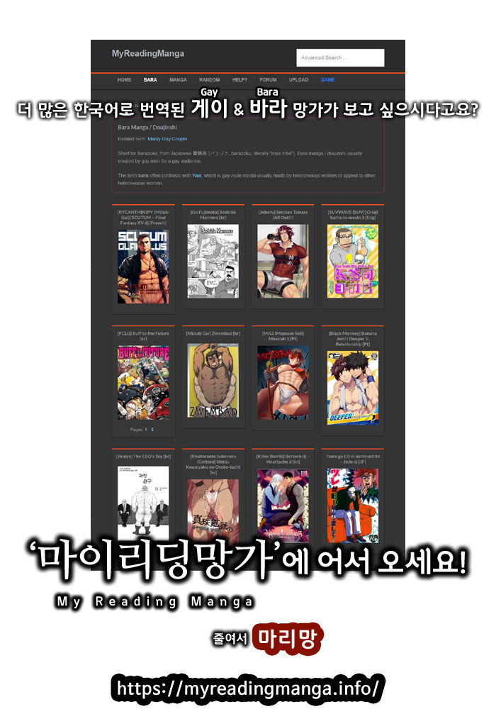 Seiai Seifuku | 성애정복 - 섹스 정복자 이스칸달 page 2 full