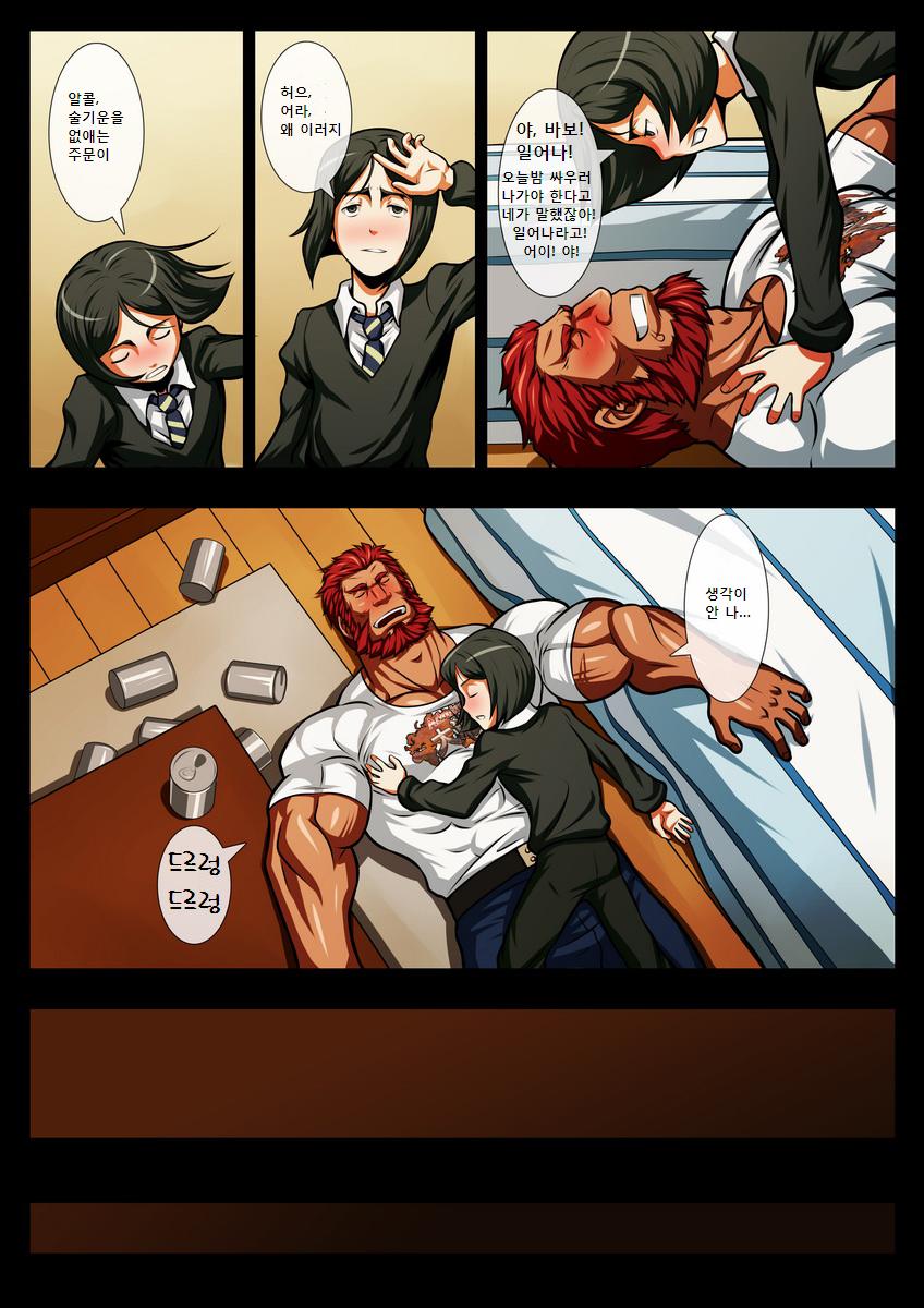 Seiai Seifuku | 성애정복 - 섹스 정복자 이스칸달 page 6 full