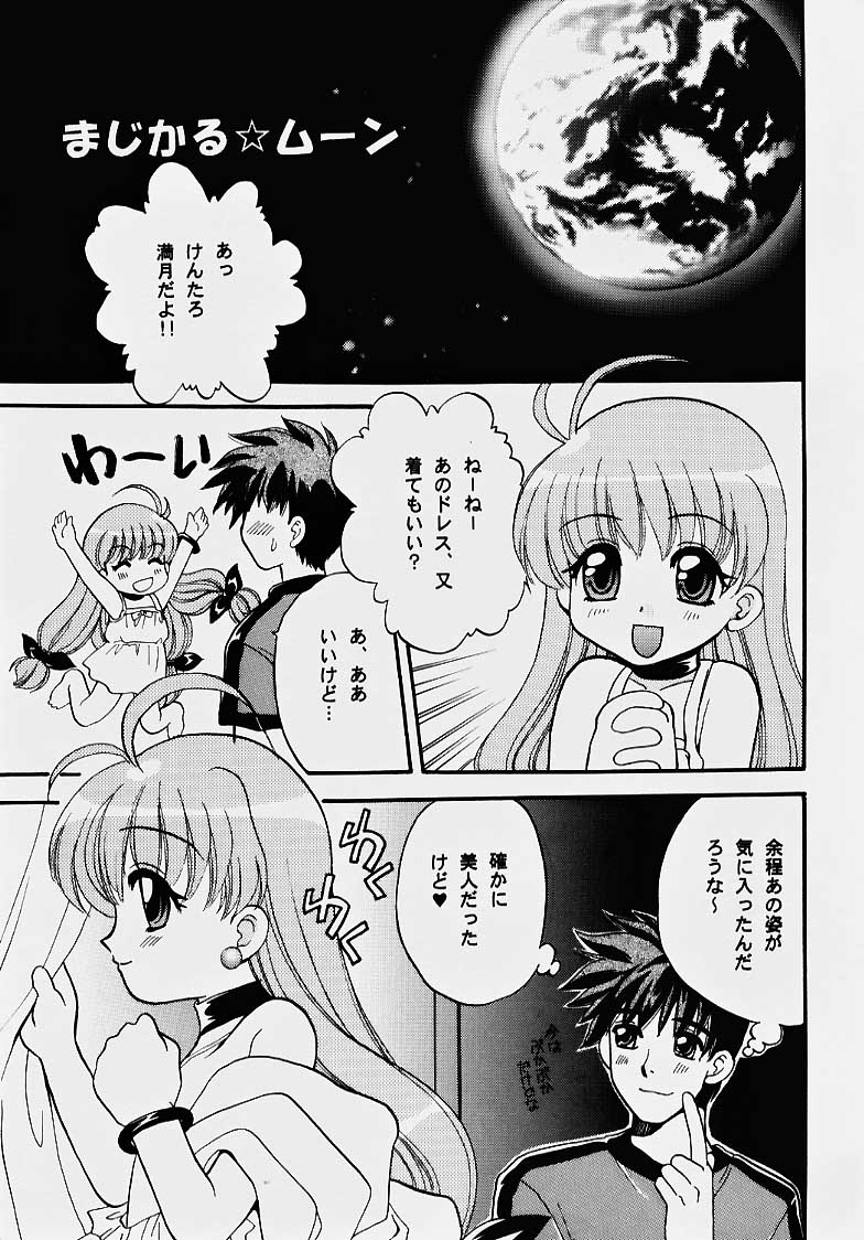 Magical Syrup page 5 full