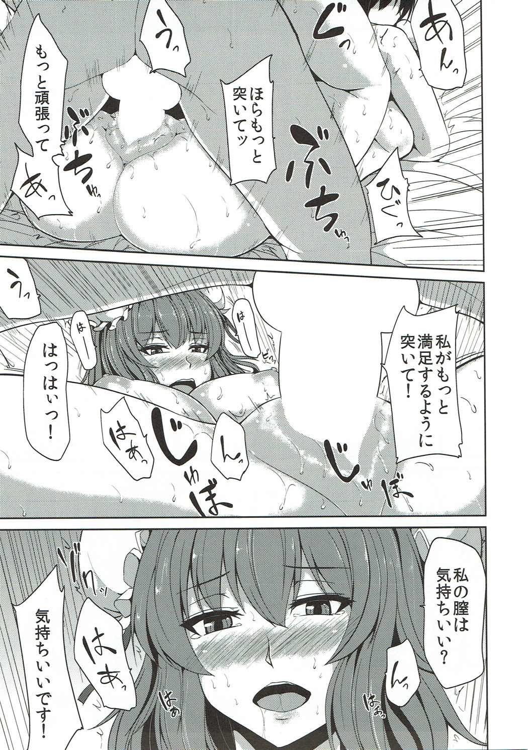 Sennin ga Yuku page 12 full