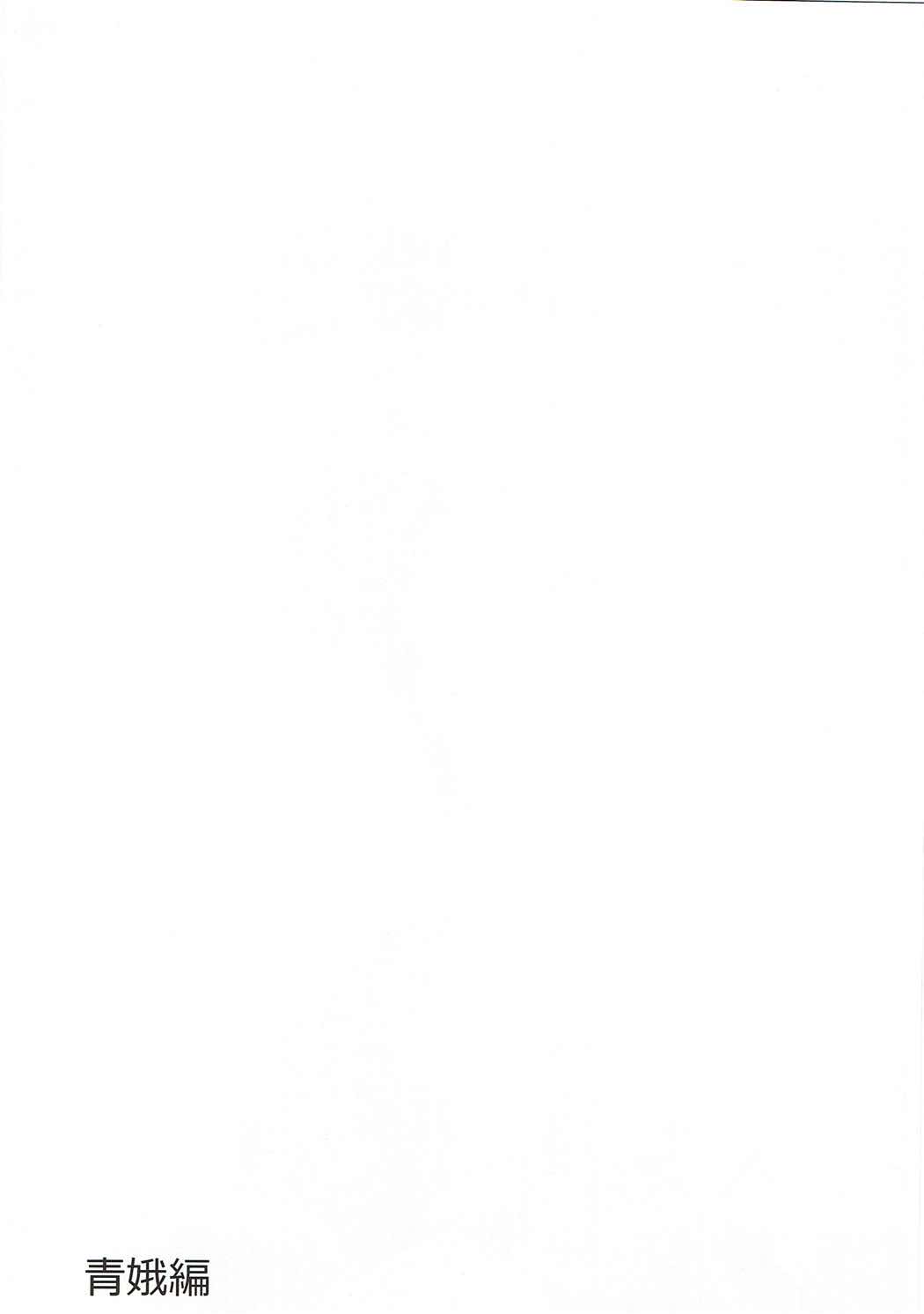 Sennin ga Yuku page 3 full
