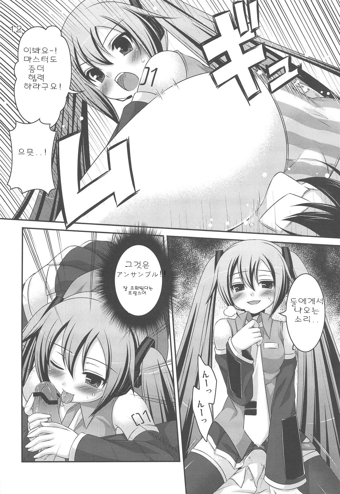 Do Hentai Miku page 11 full