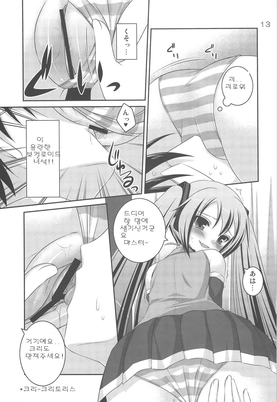 Do Hentai Miku page 12 full
