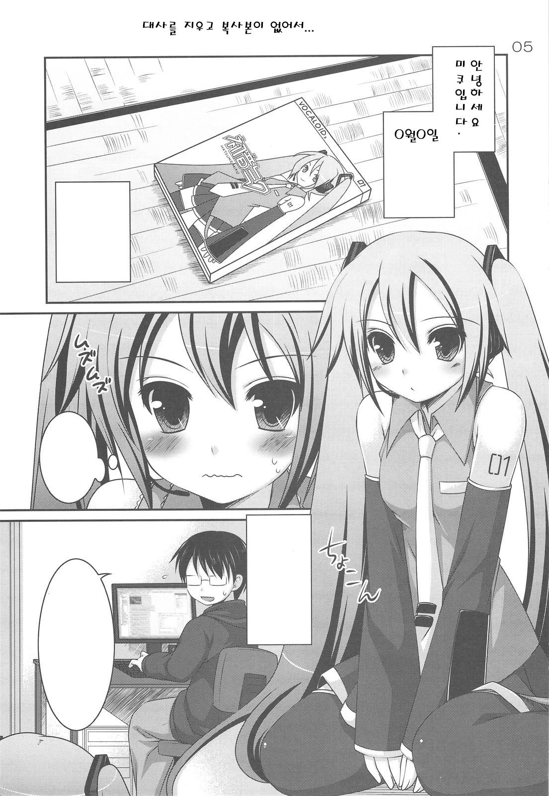Do Hentai Miku page 4 full