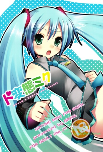 (C75) [etcycle (Hazuki)] Do Hentai Miku (Vocaloid) [korean] cover