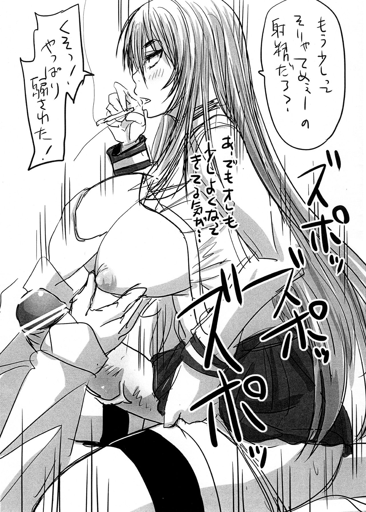 Sailor Fuku to Futanari Mesu Chinpo Imouto Iyasare Kei page 8 full