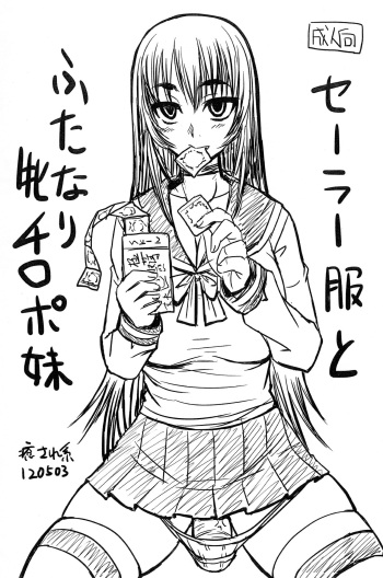 (Futaket 8) [Nozarashi (Nozarashi Satoru)] Sailor Fuku to Futanari Mesu Chinpo Imouto Iyasare Kei cover