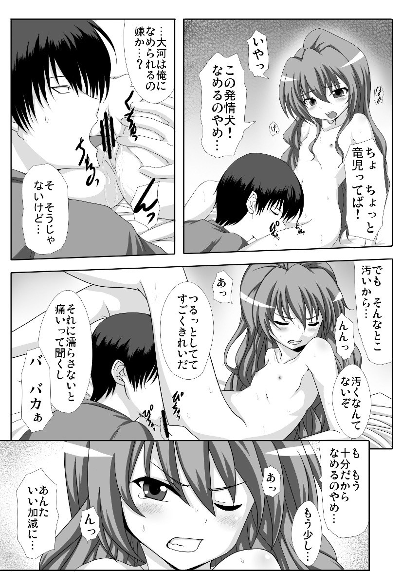 Mutual Affection page 10 full