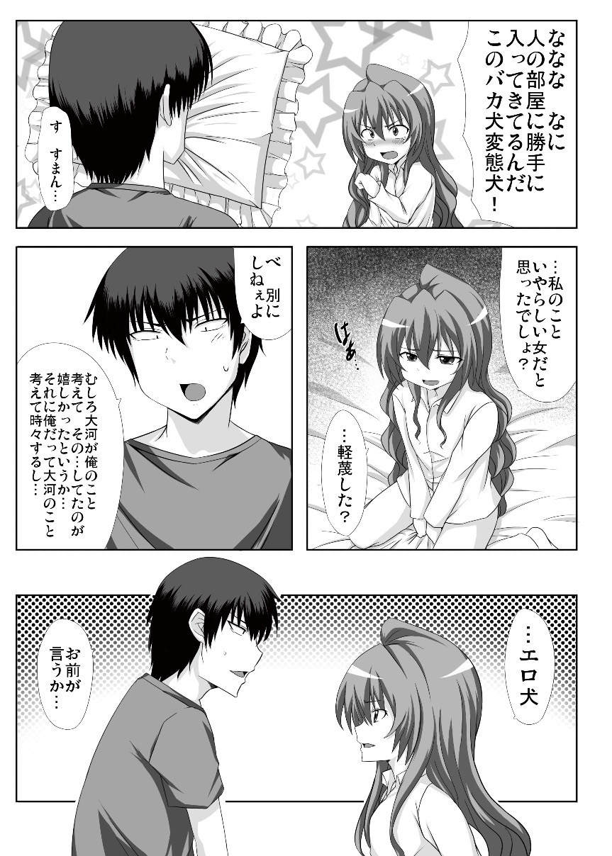 Mutual Affection page 4 full