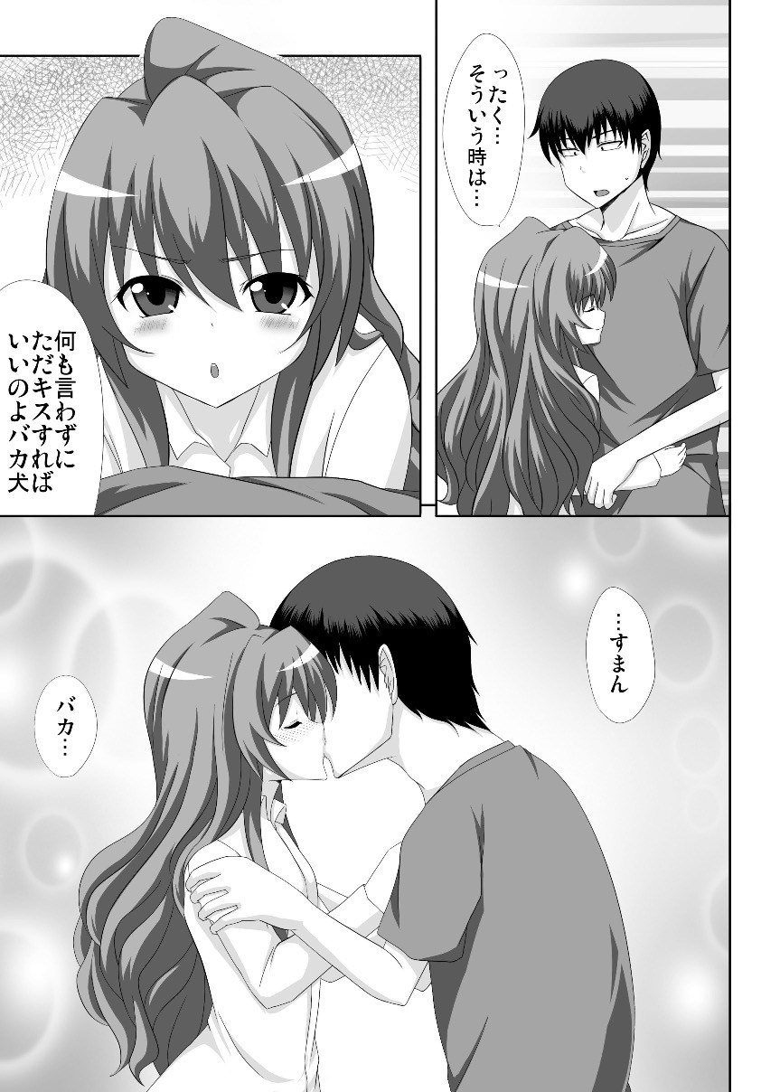 Mutual Affection page 6 full
