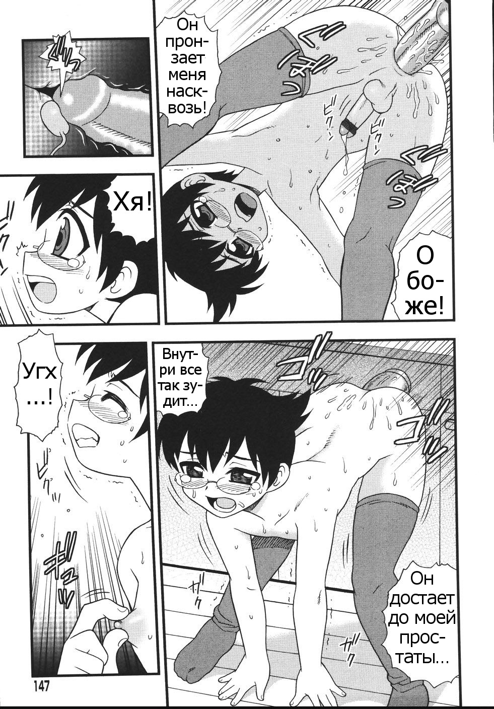 Blue Berry Ch. 9 page 11 full