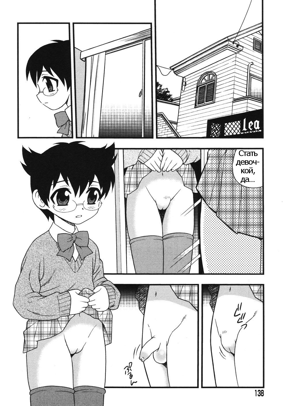 Blue Berry Ch. 9 page 2 full