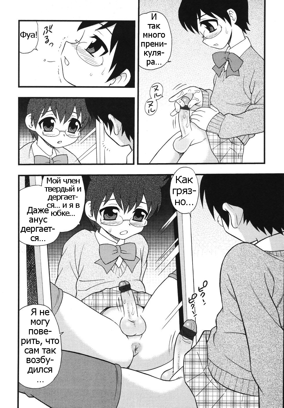 Blue Berry Ch. 9 page 4 full