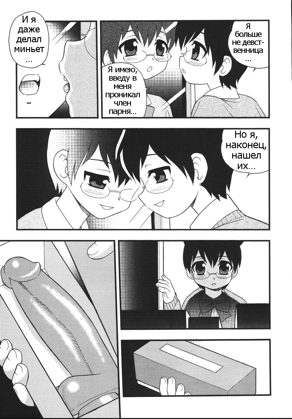 Blue Berry Ch. 9 page 5 full