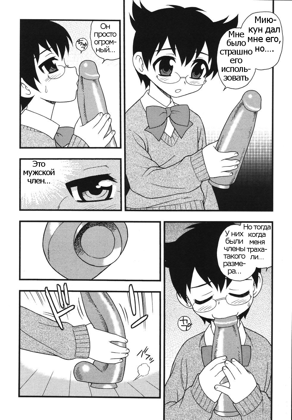 Blue Berry Ch. 9 page 6 full
