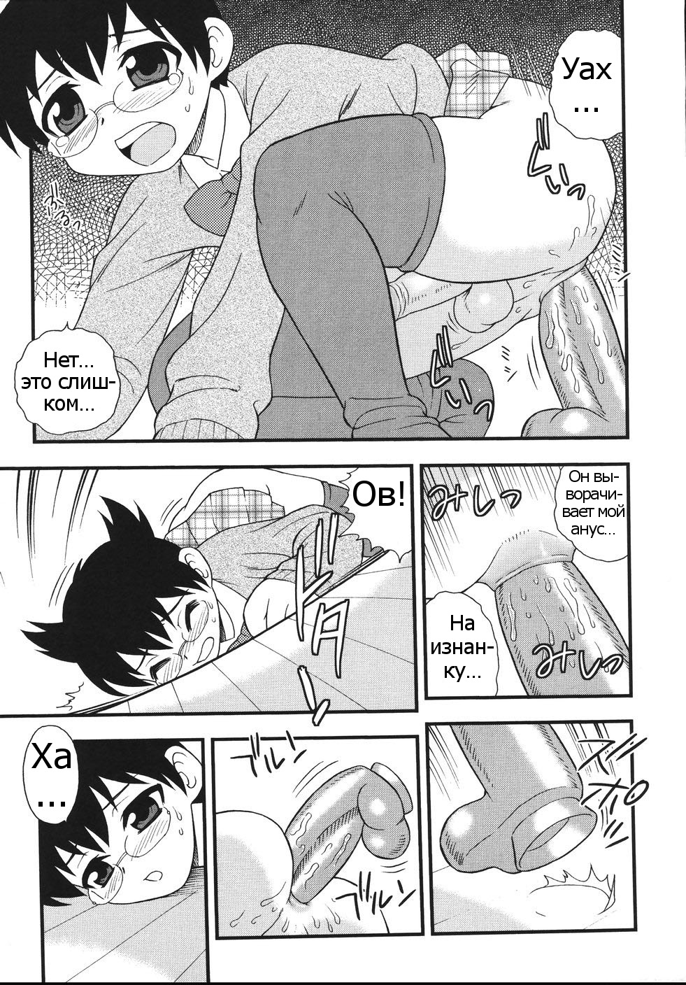 Blue Berry Ch. 9 page 9 full