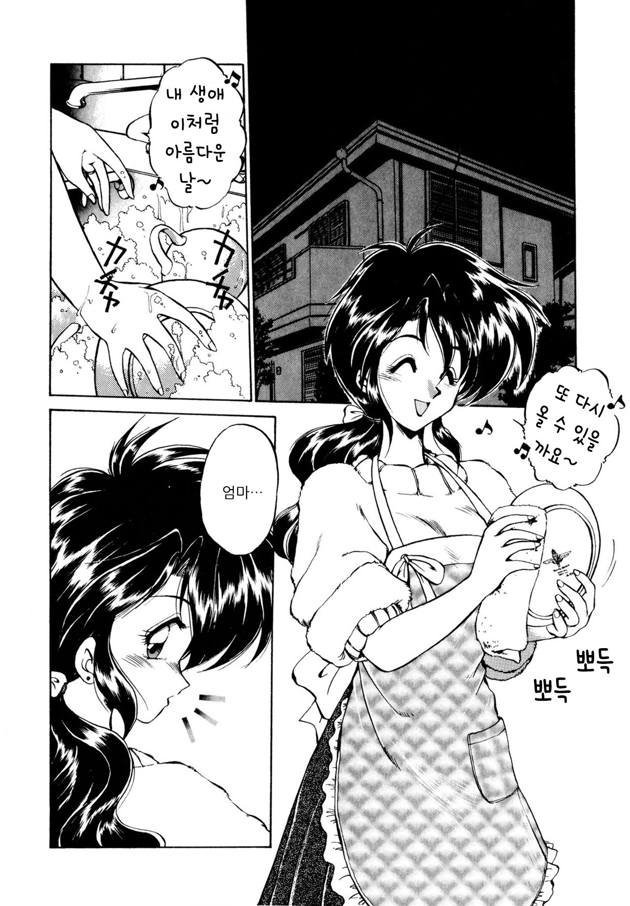 Okusuri Nutte! | 약을 바르자! page 2 full