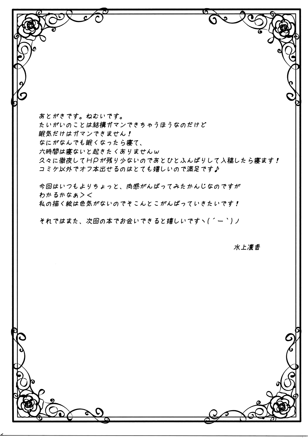 Cyber dance 2 page 12 full