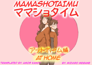 [pink-noise (Mizuiro Megane)] Mama Shot-ime - At Home Hen [English] [Amoskandy] [Digital] cover