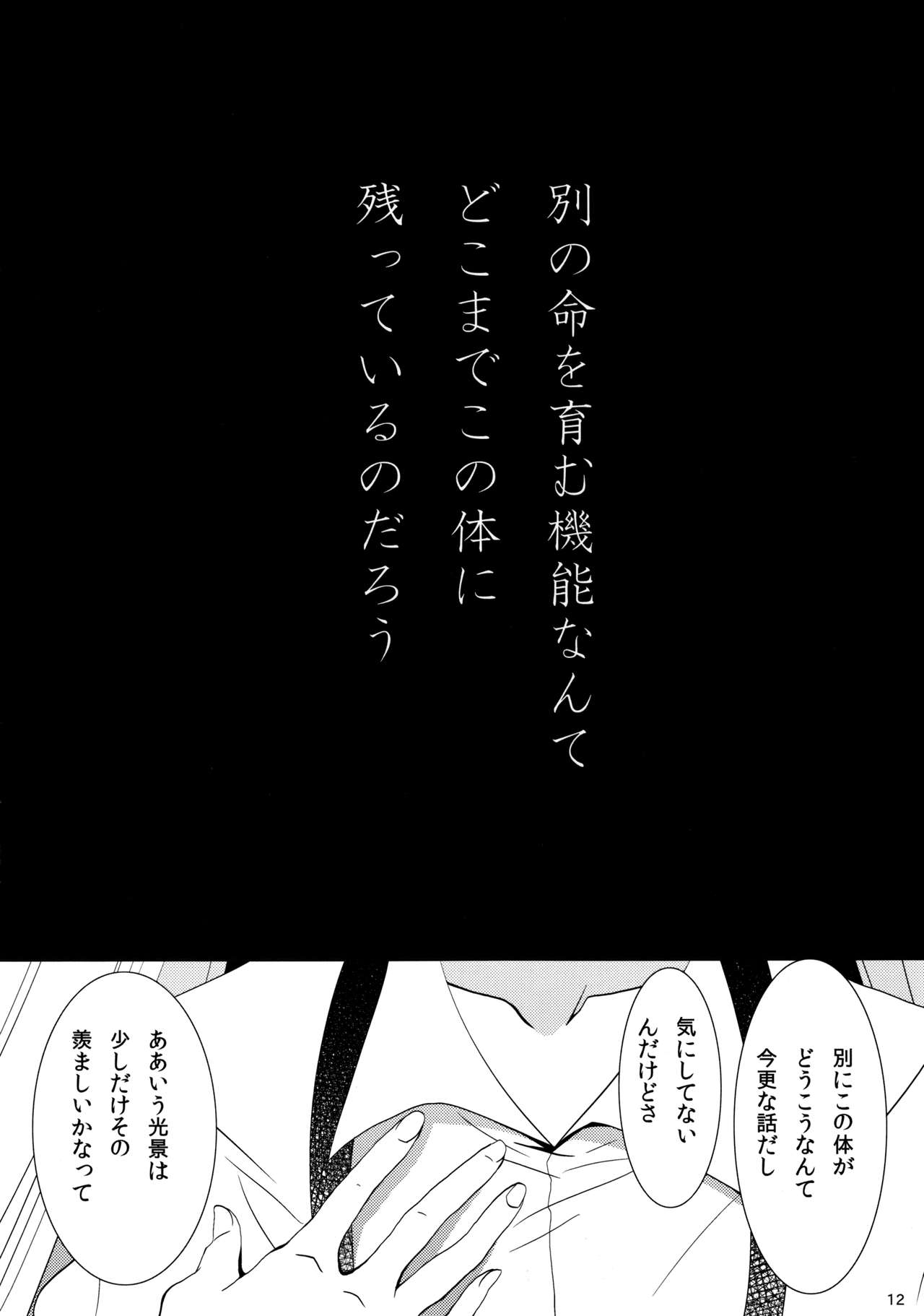 For M page 11 full