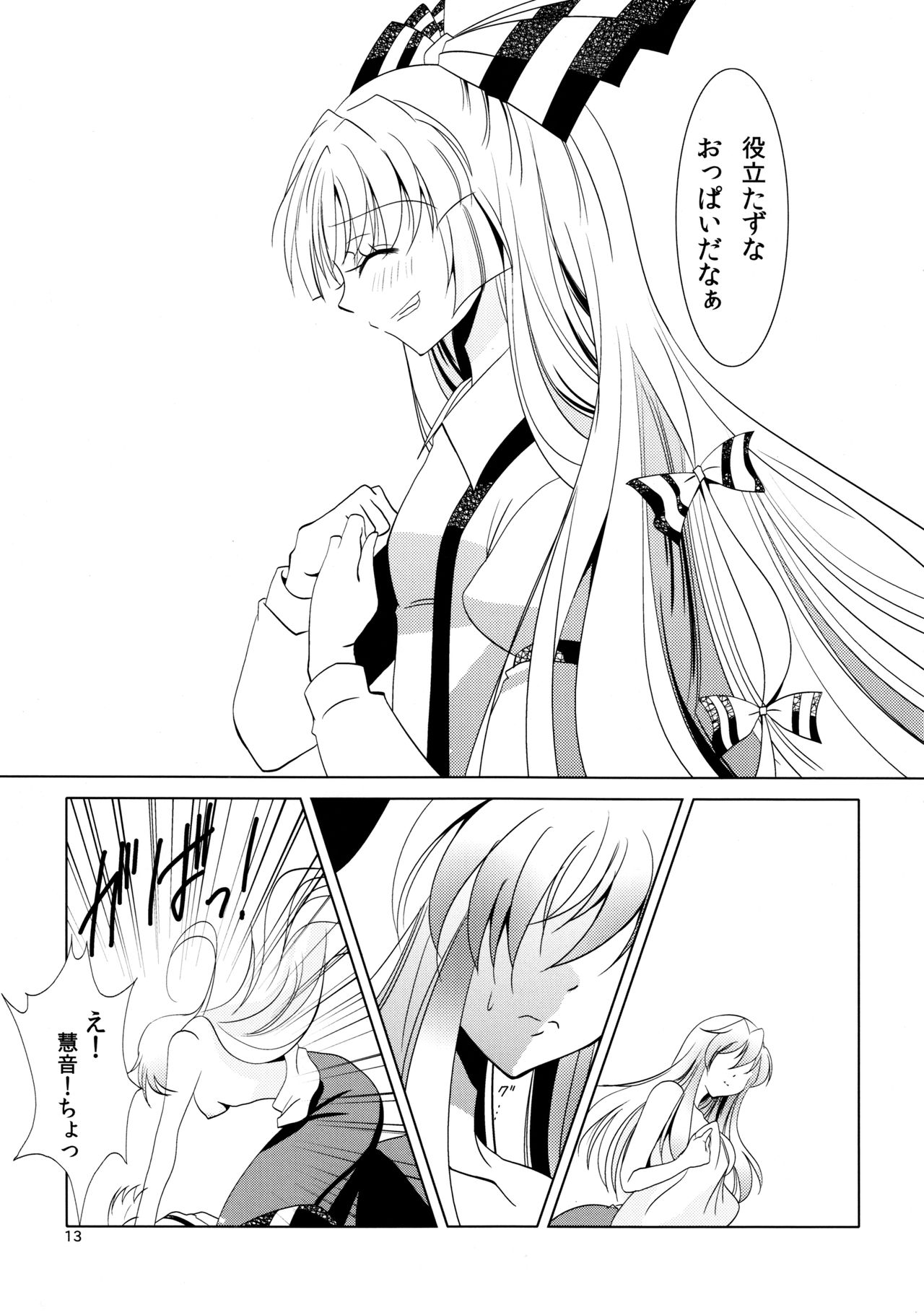 For M page 12 full