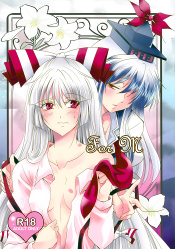 (C89) [DOLCE LATTE (Rindou Matsuri)] For M (Touhou Project) cover