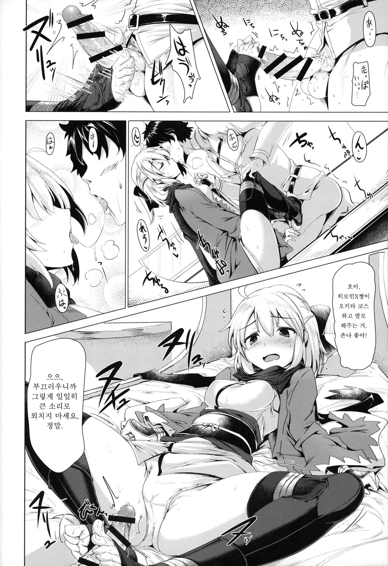 Heroine X to Heroine Sex!! | 히로인X 함께 히로인 섹스!! page 11 full