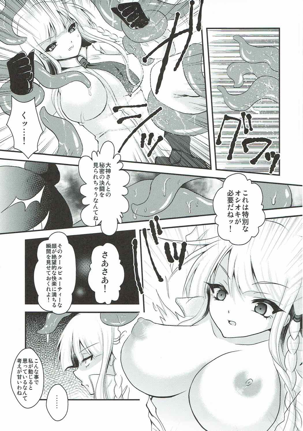 Kirigiri Shokushuda page 4 full
