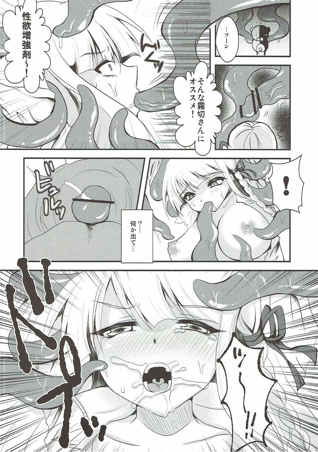Kirigiri Shokushuda page 5 full