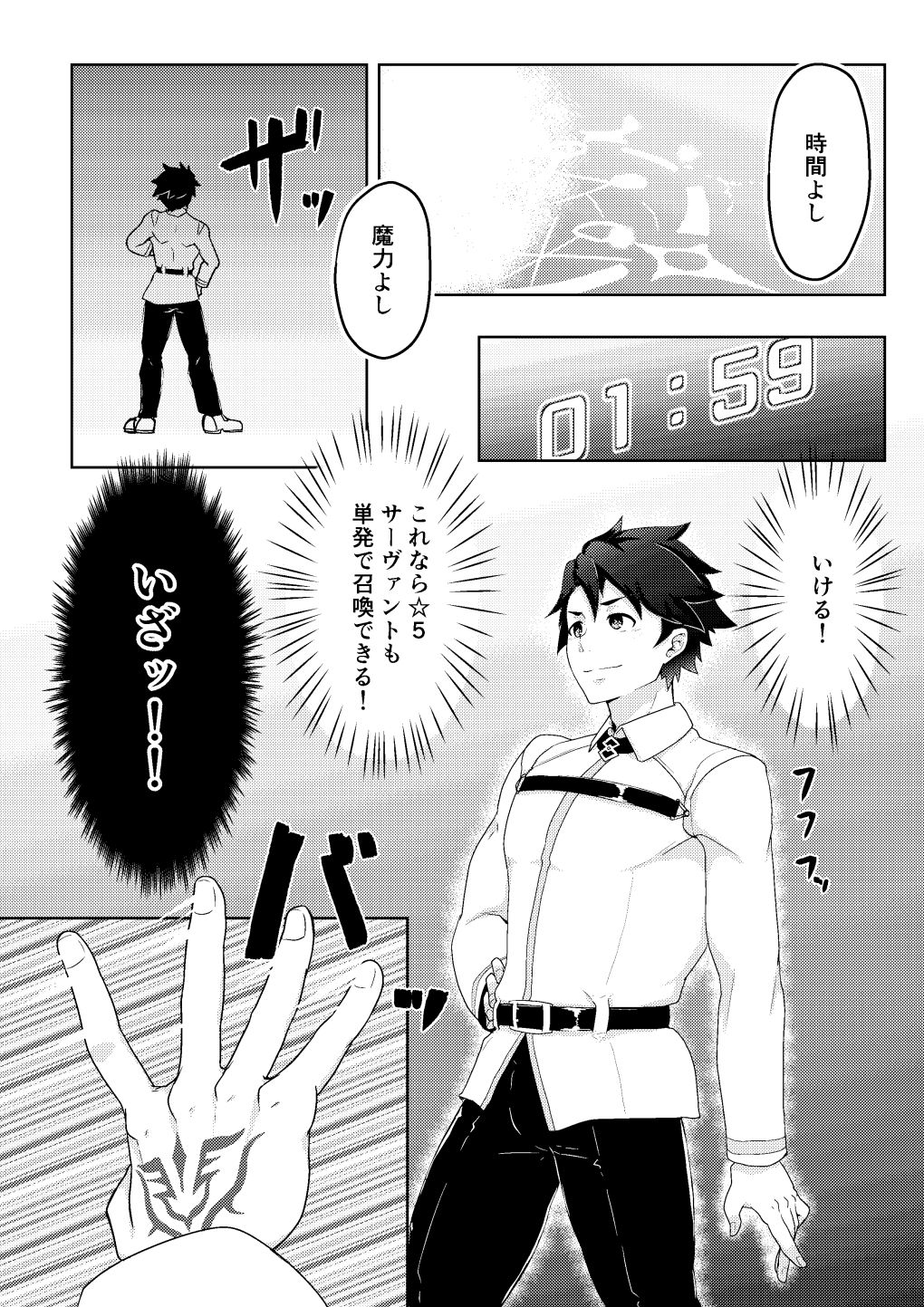 Bakushi Shita Gudao ga Karada de Okane o Kasegu Hon page 3 full