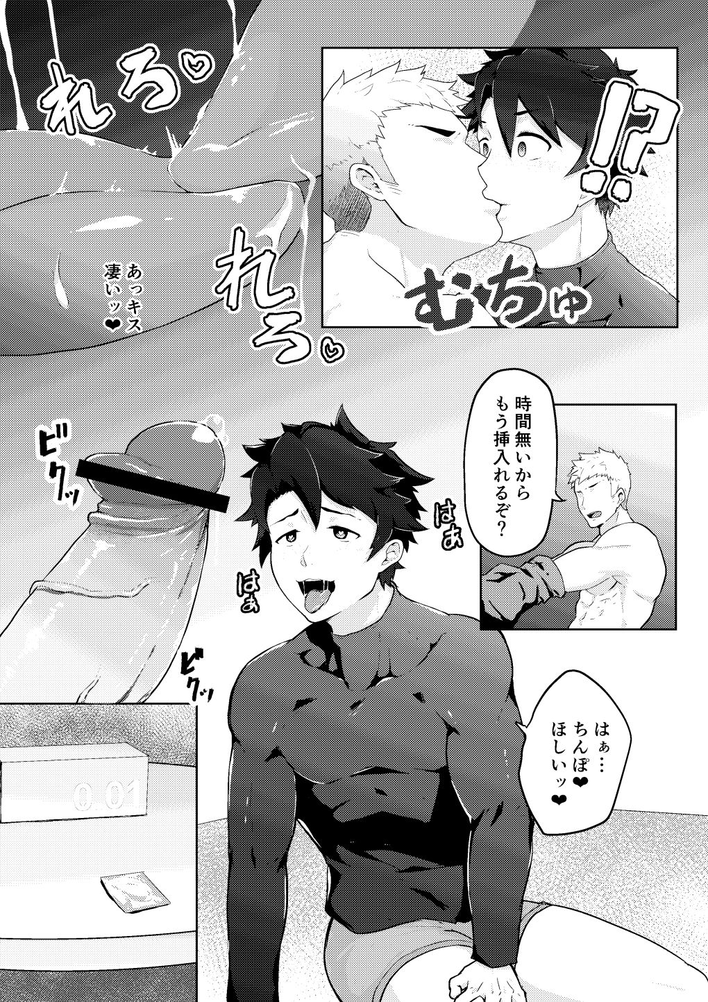 Bakushi Shita Gudao ga Karada de Okane o Kasegu Hon page 7 full