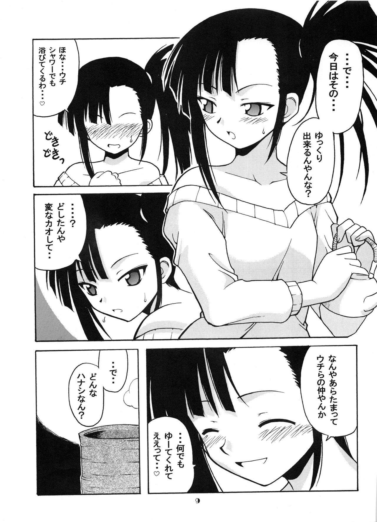 if CODE:02 page 8 full