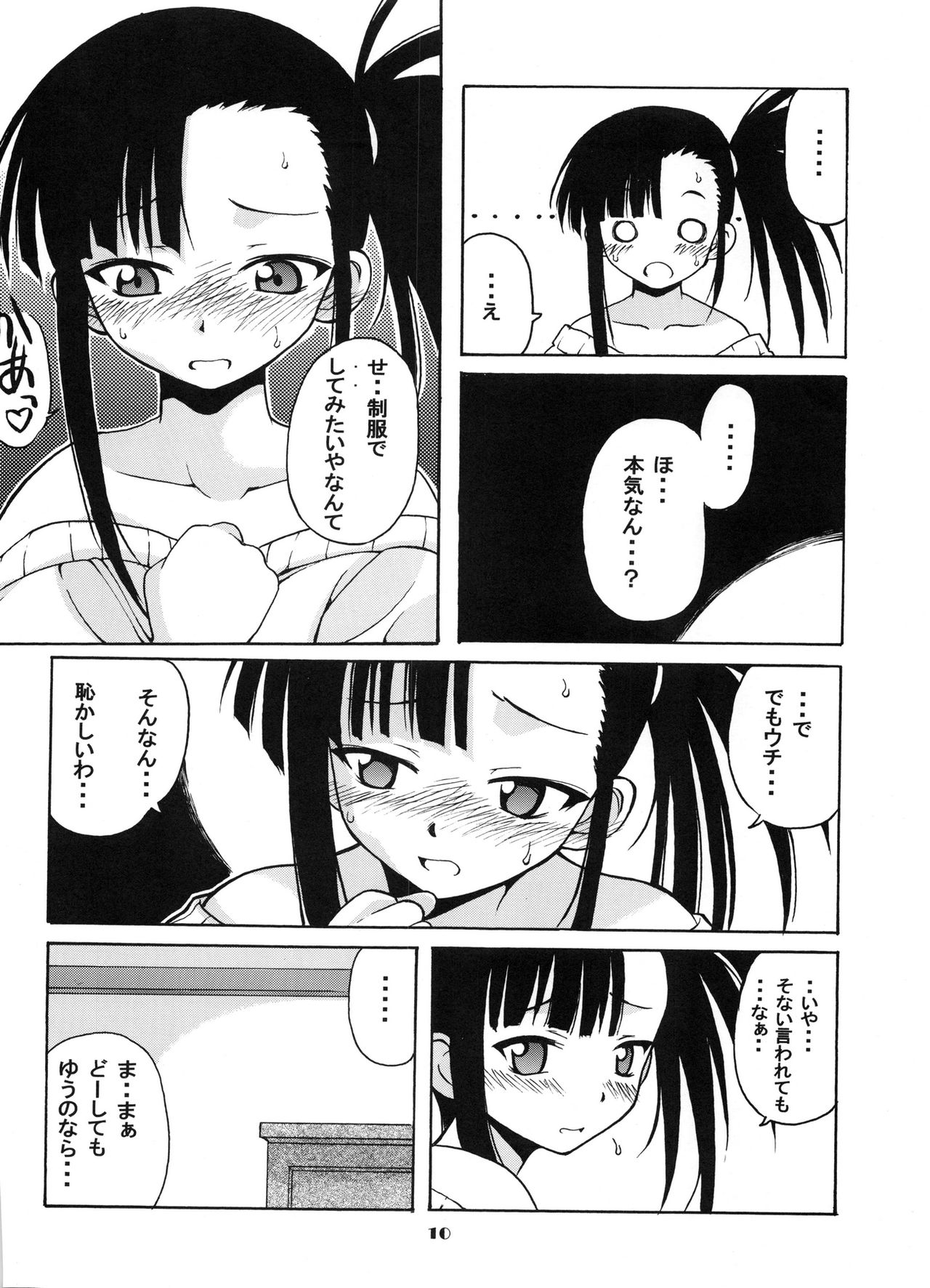 if CODE:02 page 9 full