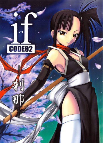 (C65) [BIG BOSS (Hontai Bai)] if CODE:02 (Mahou Sensei Negima!) cover