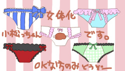 四天王とおっぱい