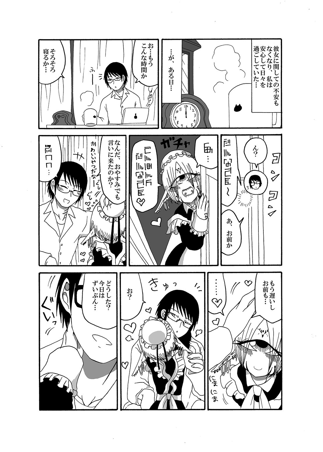 Mikai no Chi de Hirotta Nazo Gengo Tangan-chan o Maid to Shite Yatotte Icha Love suru Hon page 10 full