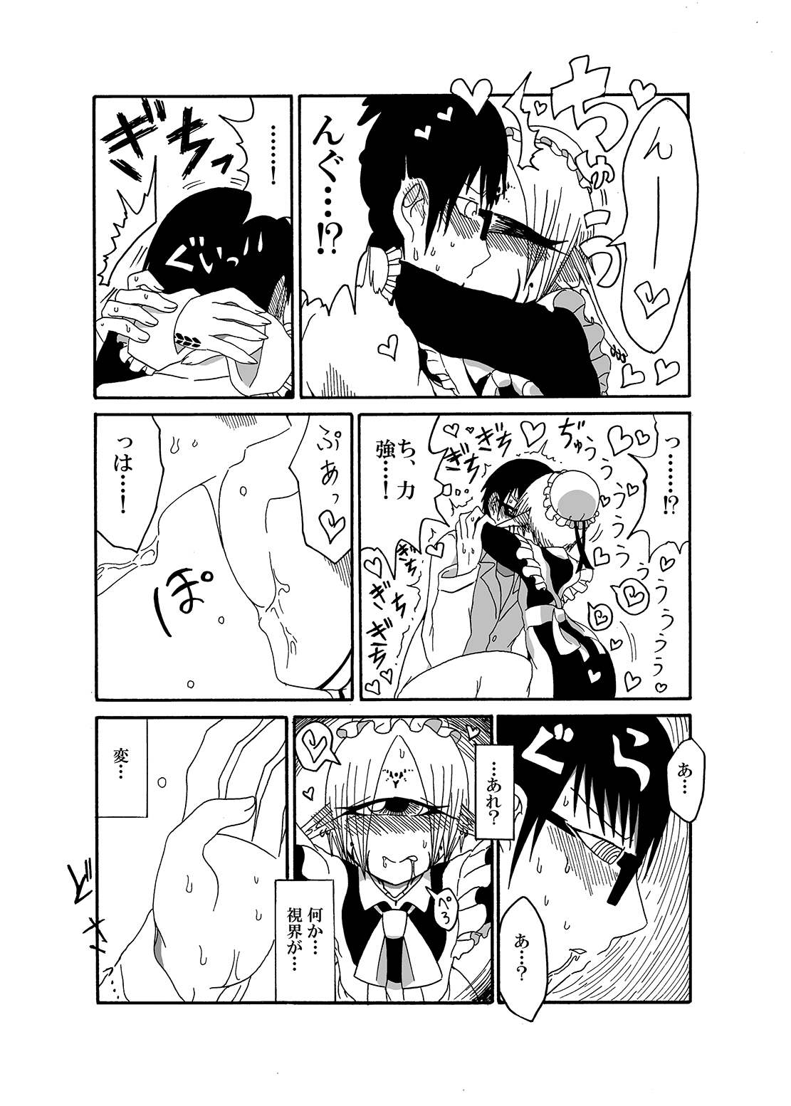 Mikai no Chi de Hirotta Nazo Gengo Tangan-chan o Maid to Shite Yatotte Icha Love suru Hon page 11 full