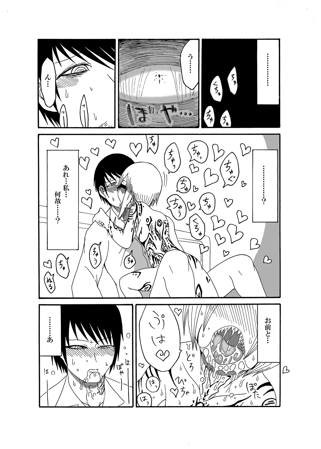 Mikai no Chi de Hirotta Nazo Gengo Tangan-chan o Maid to Shite Yatotte Icha Love suru Hon page 12 full