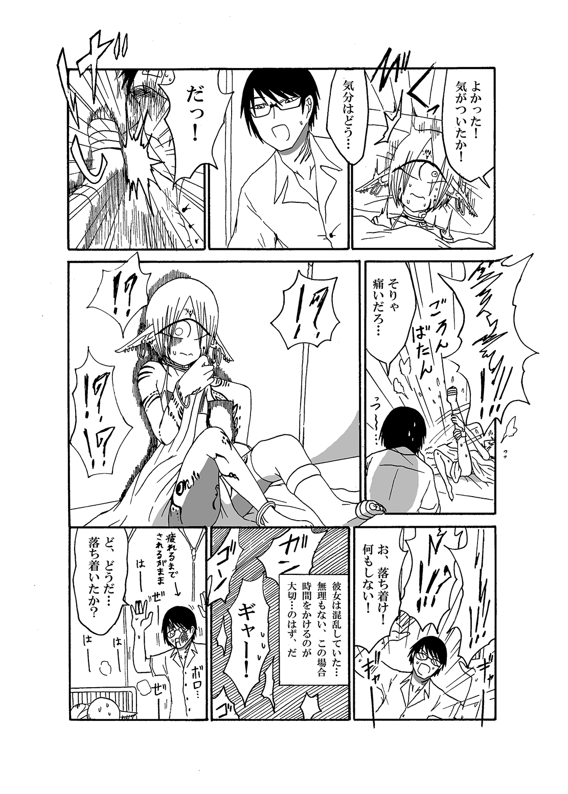 Mikai no Chi de Hirotta Nazo Gengo Tangan-chan o Maid to Shite Yatotte Icha Love suru Hon page 5 full